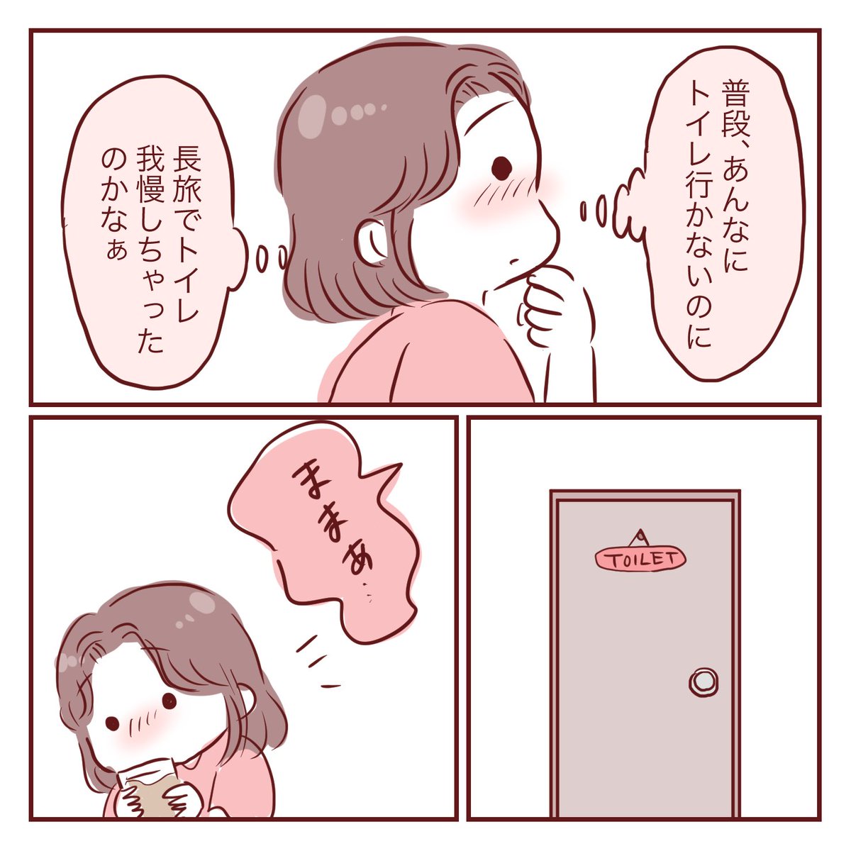 今、流行中のウィルスが引き起こした症状とは!?】(1/6) 」みほはは電子書籍発売中の漫画