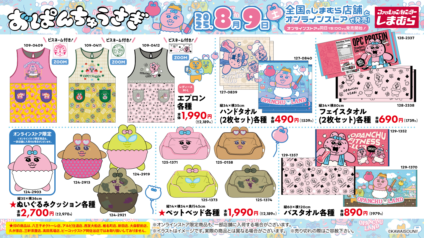 しまむら ファッションセンターしまむら on X: 