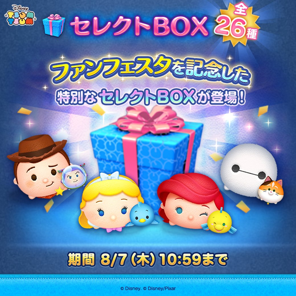 ツムツム☆ maxresdefault.jpg