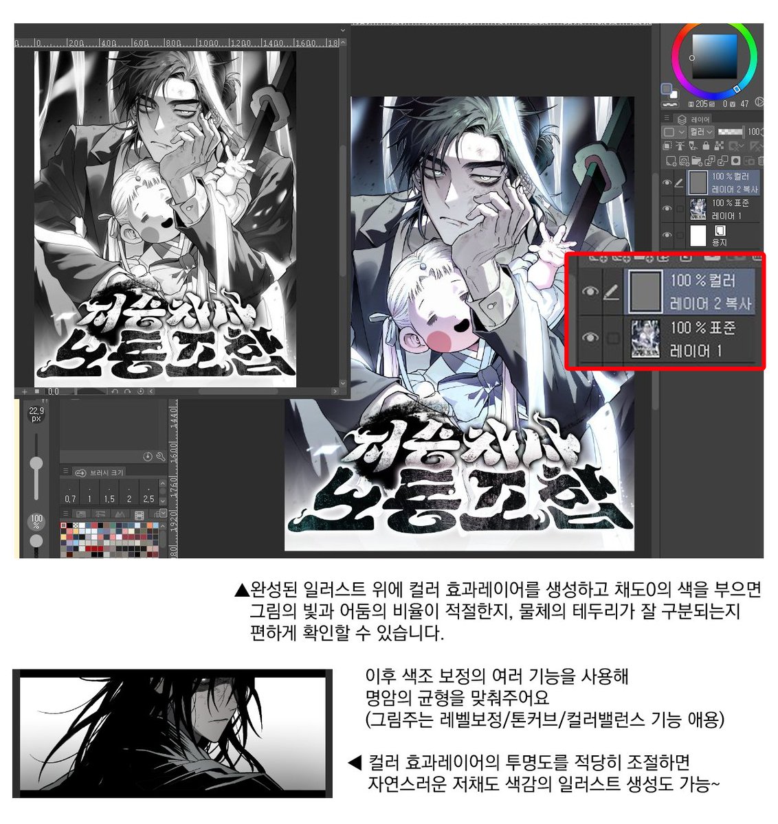 그림 팁 문의가 들어와서!
누구나 따라할 수 있는 팁 두 가지 공유해봅니다😳