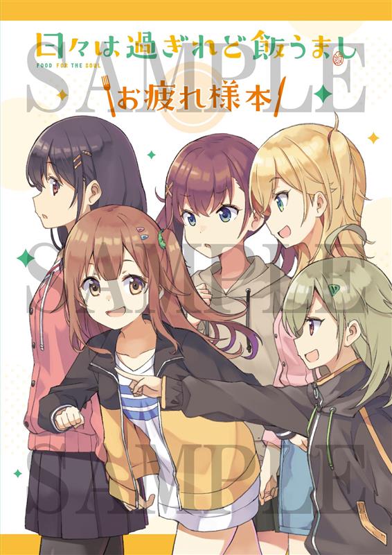 ／
コミックマーケット106情報✨
＼

㊗ひびめしお疲れ様本が発売決定🎉

ミニキャラグッズやOPEDの場面カットグッズなど
充実のラインナップ！
そしてみなさま待望のモコ太郎Tシャツも👍

📅8/16,17開催＆事後販売は8/18から！

詳細はこちら：aniplex.co.jp/comike/

#ひびめし #コミケ106　#C106