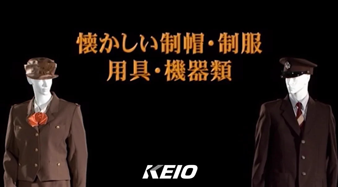 アンティーク 昭和レトロ 京王帝都電鉄 車掌帽子 GxK9oCqa8AAeaI9?format=webp&