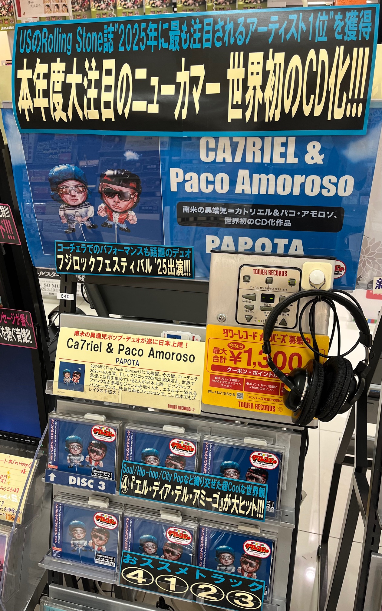 カケル&amp;ミナト デュオCD タワレコセット カケル&ミナト デュオCD タワレコセット