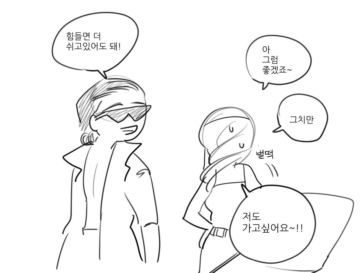 어차피 혼자서 할것도 없고 
박사님 혼자서 힘들것같기도해서 따라가는게 진짜 사랑이라고 봅니다 전 , , ,