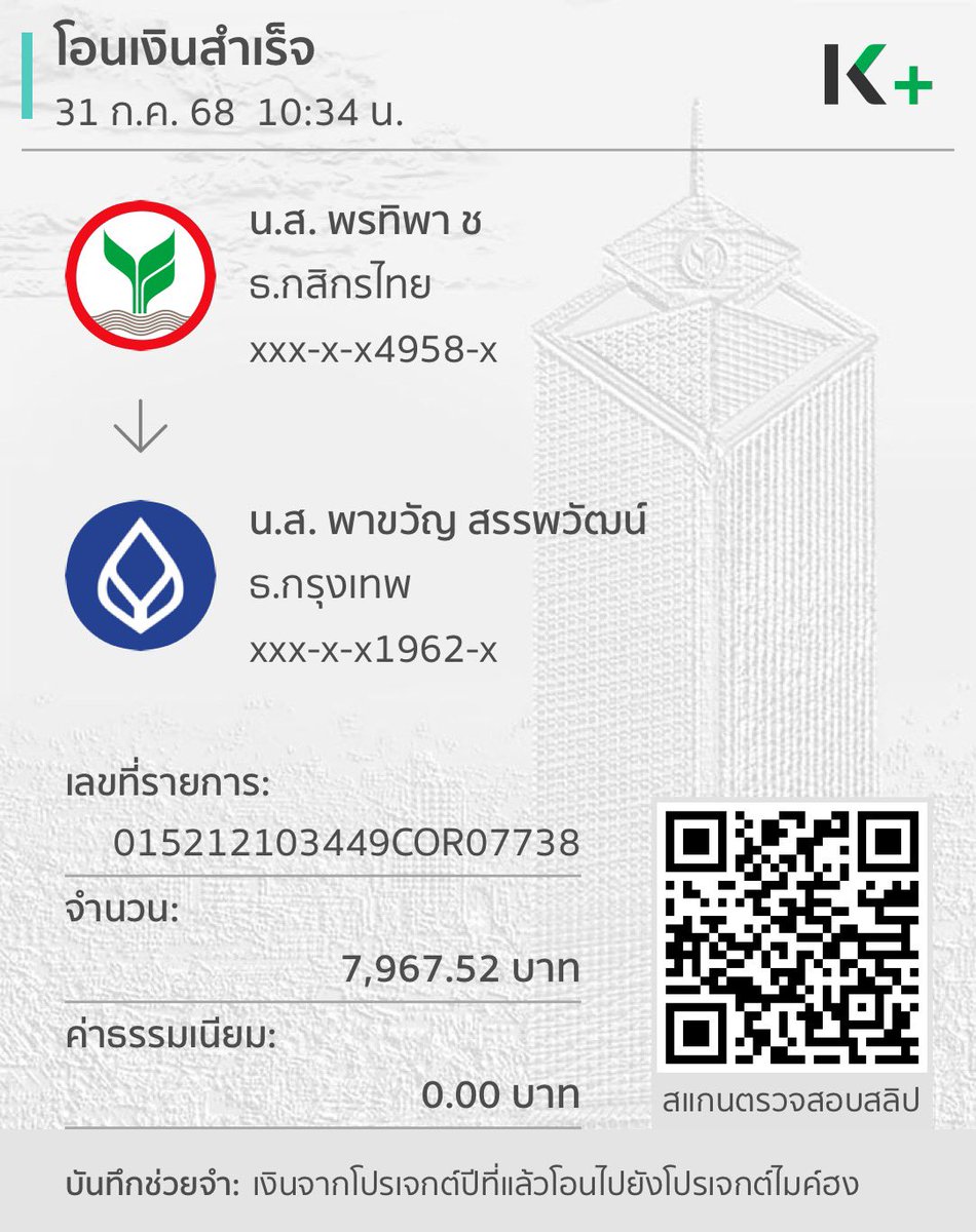 HongofficialTH's tweet photo. 📣 ประกาศผลการสรุปแนวทางการ
ใช้เงินคงเหลือจากโปรเจกต์ #HEART2HONG
📣 Announcement: Final Decision on the Allocation of Remaining Funds from the HEART2HONG Project

• ตามผลสรุปจากแบบสำรวจความคิดเห็นของแฟนคลับ ทางบ้าน honghongholic ได้ดำเนินการโอนยอดเงินคงเหลือจากโปรเจกต์ Heart2Hong 

: จำนวน 7,967.52 THB. บาท จากบัญชีธนาคารกสิกรไทย ชื่อบัญชี น.ส. พรทิพา ช่อกลม และ น.ส. ดารามาพร ผ่องแผ้ว เข้าสู่บัญชีธนาคารกรุงเทพ ชื่อบัญชี: น.ส. พาขวัญ สรรพวัฒน์ สำหรับใช้ใน โปรเจกต์ Microphone Project for Hong เป็นที่เรียบร้อยแล้ว
• According to the survey results, HongHongHolic has proceeded with the transfer of the remaining funds from the Heart2Hong project, a total of 7,967.52 THB. ,from the Kasikorn Bank account under the names of Ms. Phonthipha Choklom and Ms. Daramaporn Pongphaew to the Bangkok Bank account under the name of MS. Phakhwan Sappawat.The funds will be used for the Microphone Project for Hong as agreed.

• ขอขอบคุณแฟนคลับทุกท่านที่ร่วมแสดงความคิดเห็นและให้การสนับสนุนด้วยดีเสมอมาค่ะ
• We sincerely thanks to all fans for your participation and continued support. 

➖
#MICDROPFORHONG 
#hongshihoshi 
#LYKN