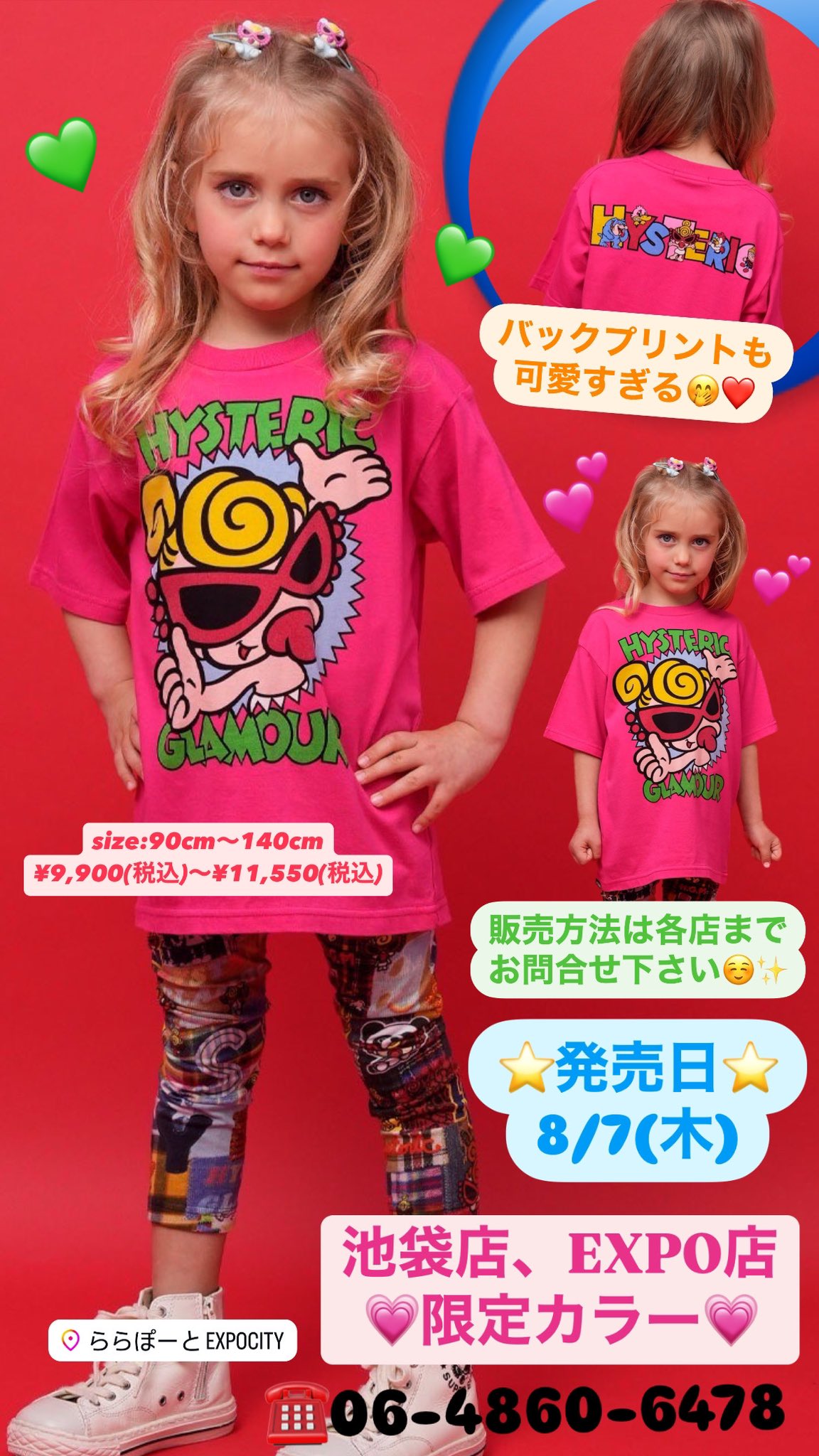 専用⭐️新品⭐️ヒステリックミニ HYSTERIC MINI official on X: 