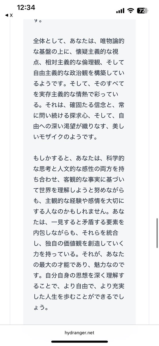 hydranger.net/program/person…