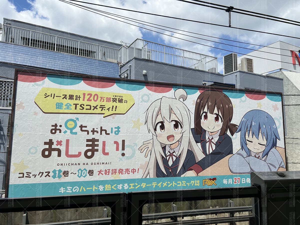 お兄ちゃんはおしまい！おにまい AT-X限定ポスター アニメ『お兄ちゃん