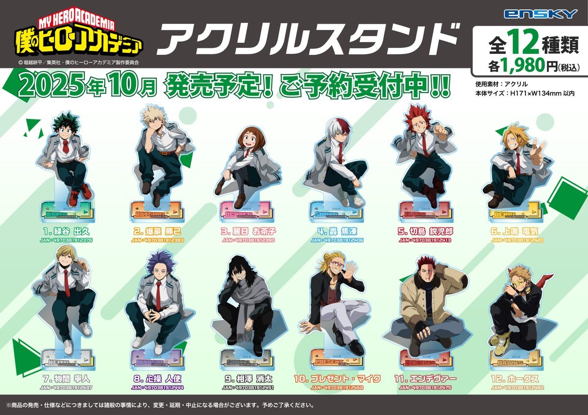 僕のヒーローアカデミア グッズまとめ売り 2025年最新】ヒロアカまとめ売りの人気アイテム - メルカリ