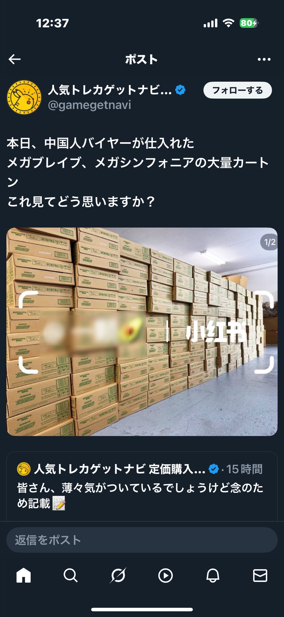 たかさんです。他の方は恐れ入りますが購入されないようお願いいたします まき on X: 