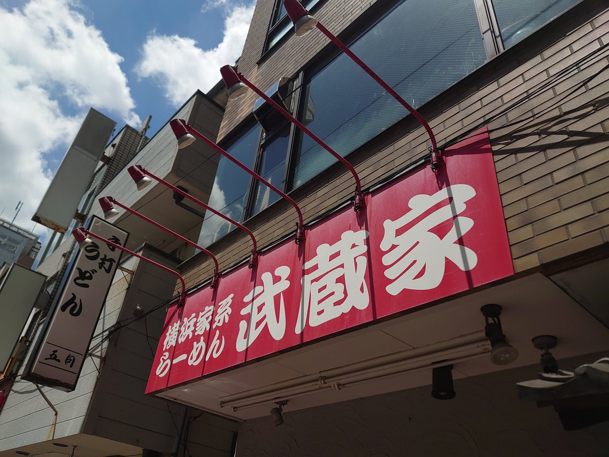ama88101's tweet photo. 【横浜家系らーめん武蔵家】川口店
全部乗せらーめん✨🍚✨🈂️🥚
朝一に鬼滅の刃を観てからの🍜
ご飯に一味醤油を乗せ準備OK
今日のスープも最＆高👍🏻
べろ～んと器からはみ出る大判チャーシューに一味醤油ご飯を巻いて
うめぇ〜
ご馳走様でした🙏🏻
@kimoto6348 https://t.co/NGz8J2VqEw
