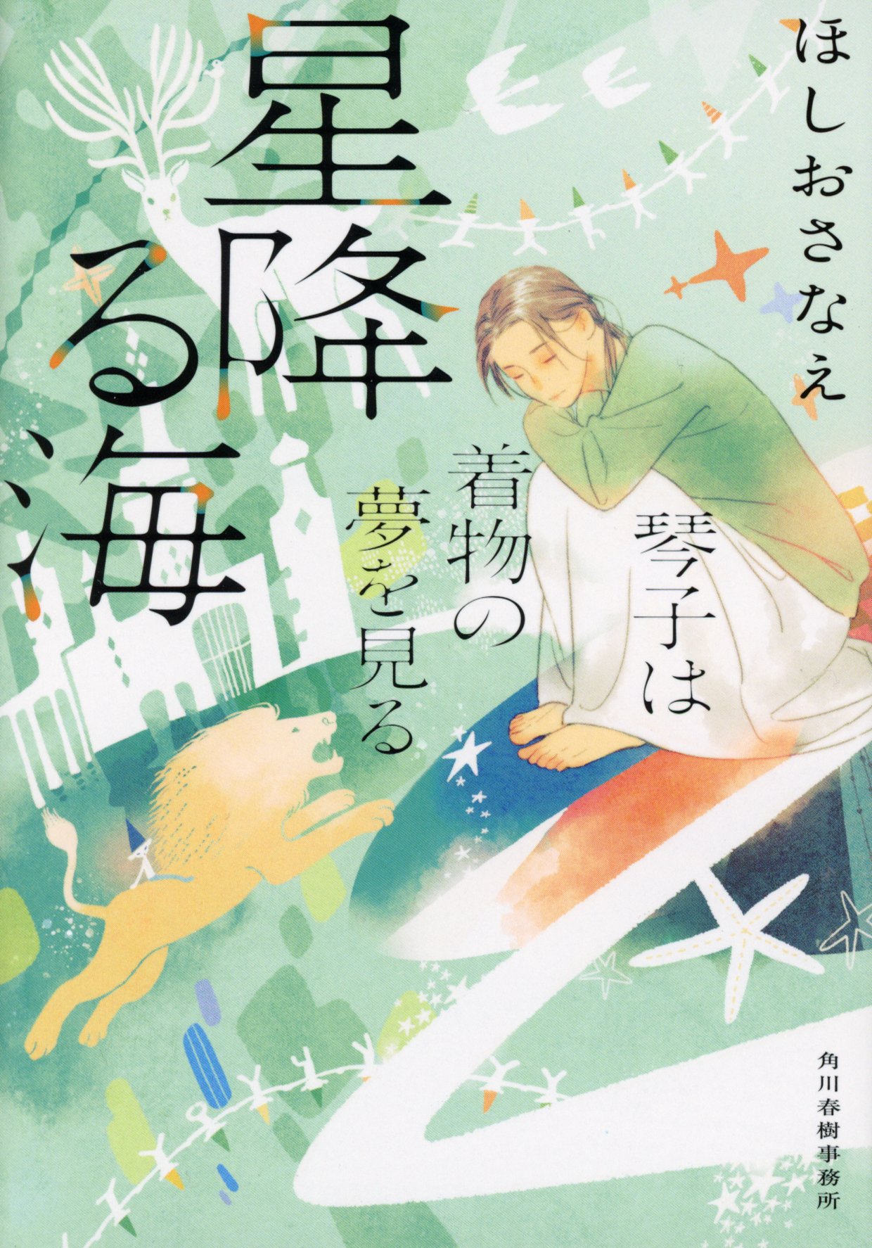 角川春樹事務所 書籍【公式】 on X: 