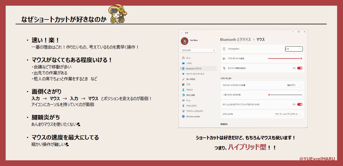 YUExcelMARU's tweet image. 改めて昨日はご参加いただきありがとうございました(*‘ω‘ *)💕
久々の登壇緊張したけど
新機能のExcelスライド目次も
2次会のクイズ大会も大好評で嬉しかった🙌✨笑
資料はDiscordにアップしました!
discord.com/channels/12982…
#Excel_Fun #ショートカット勉強会