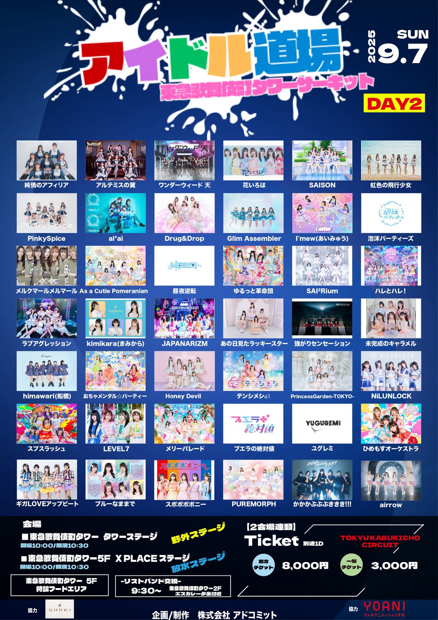 PrincessGarden-TOKYO- on X: 