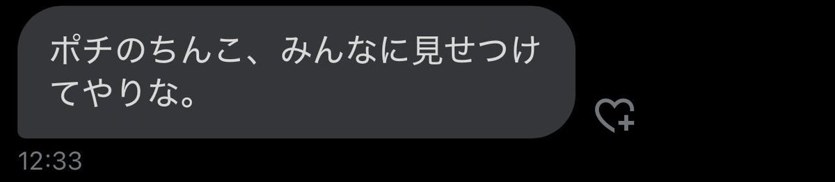 命令のままに
<a href="/pochi_pochi1515/">ぽち</a>