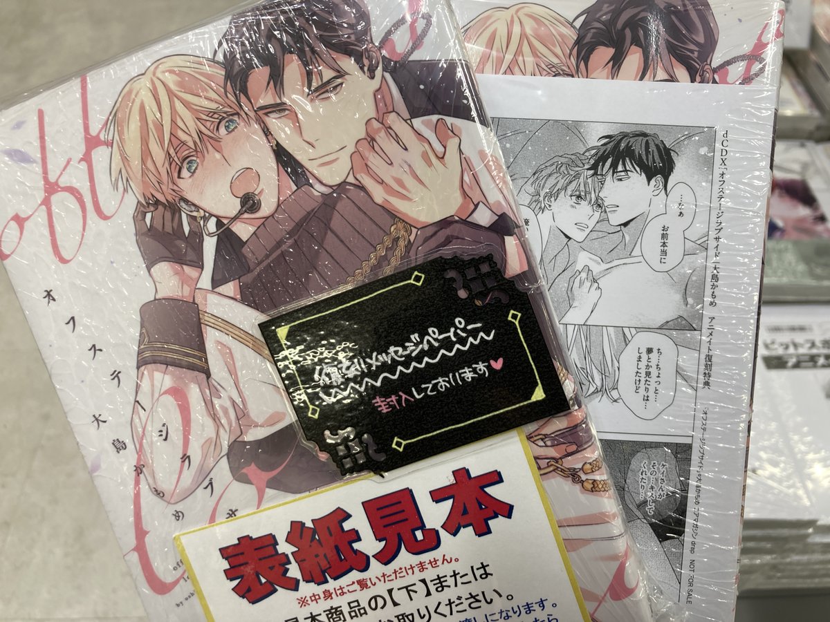 アニメイトBL課 (@animate_BL) / X