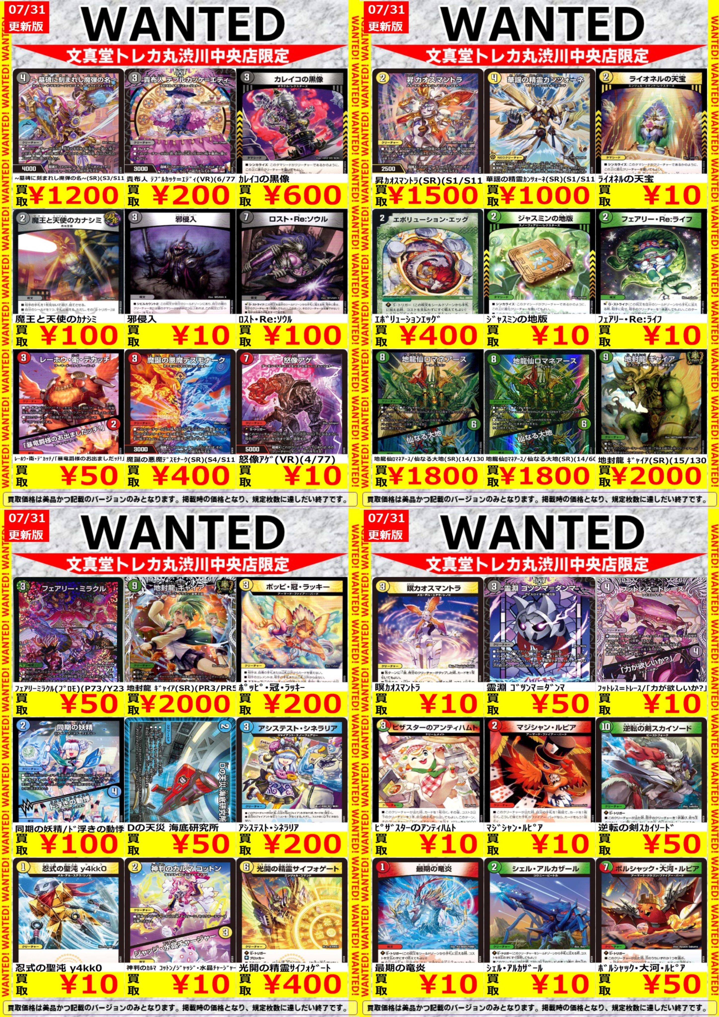 マル　MCND トレカ 文真堂トレカ丸渋川中央店 on X: 