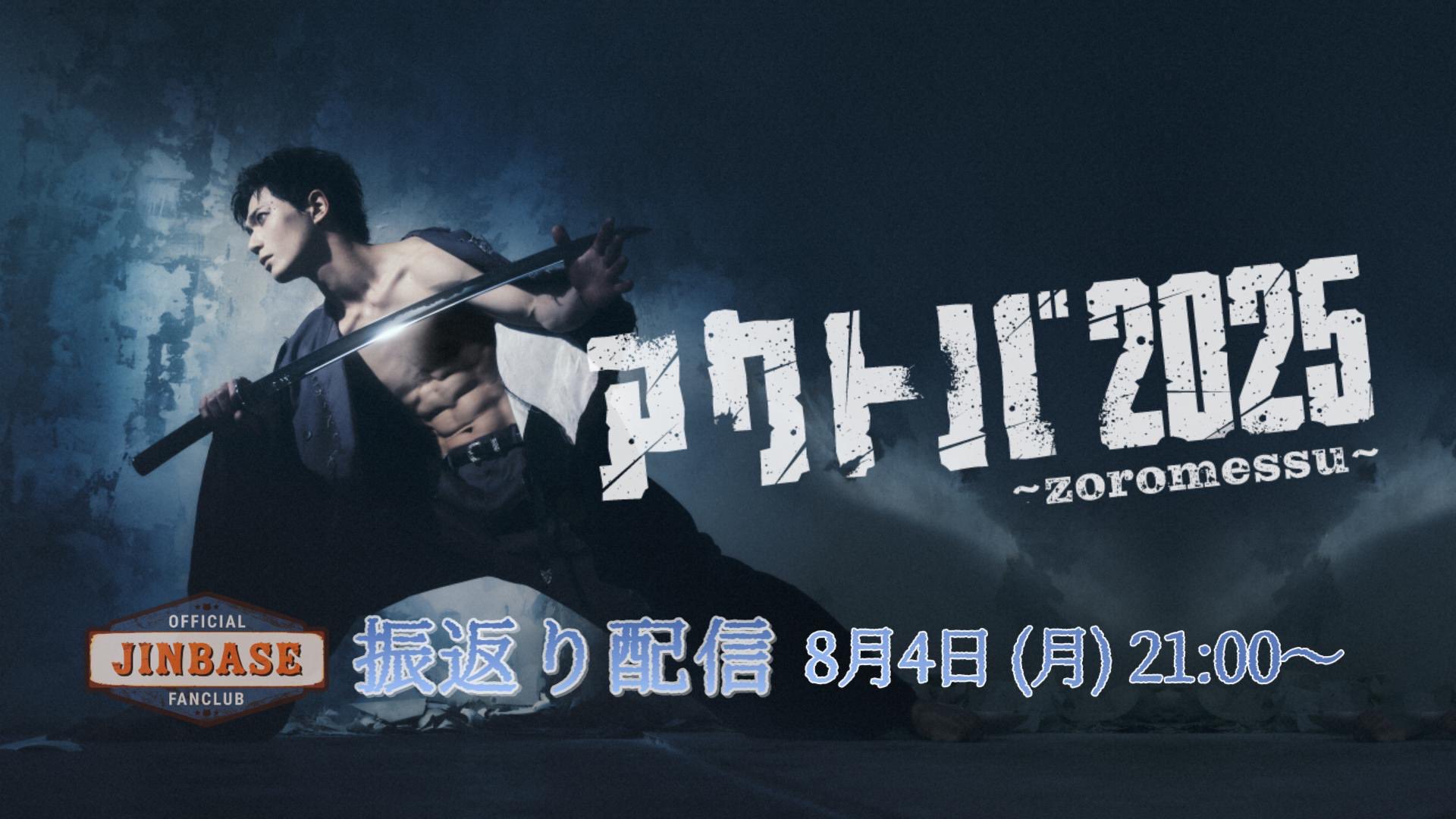 蒼木陣 OFFICIAL on X: 