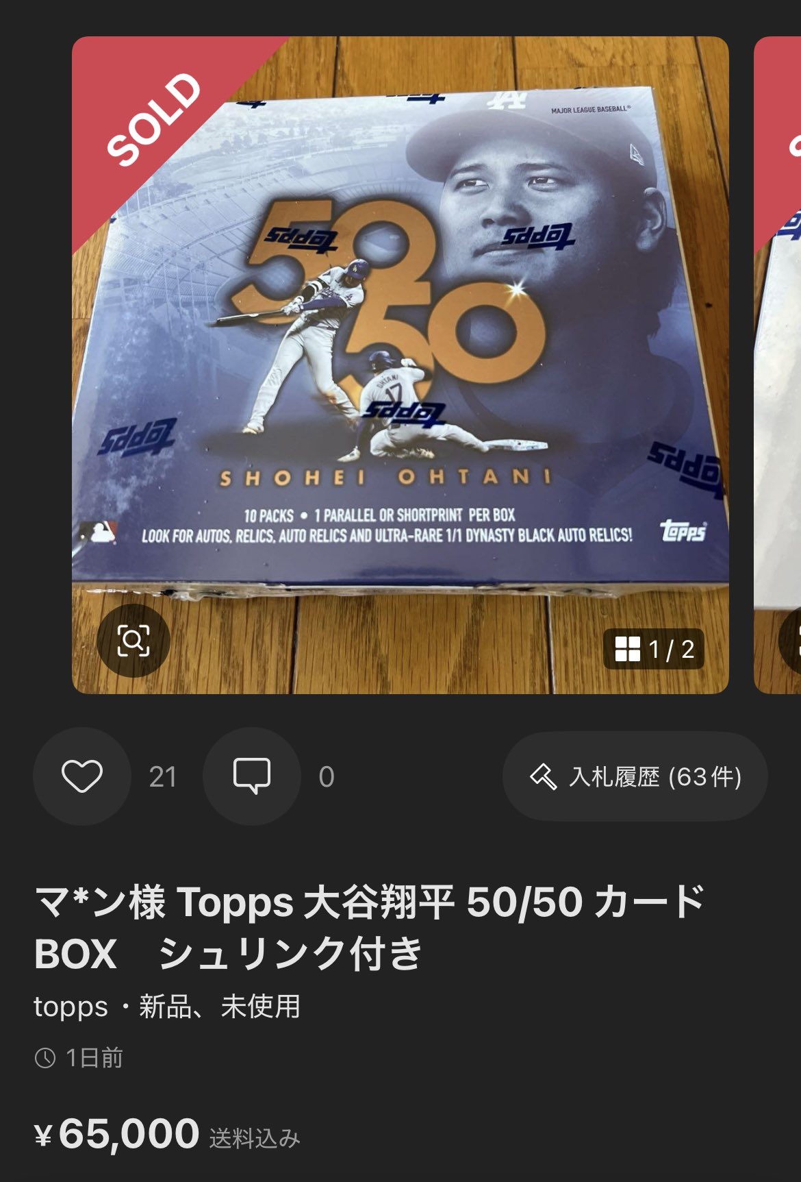 【非売品】大谷翔平　2014　セ・パ交流戦入場特典　配布限定カード　二刀流レア 非売品】大谷翔平 2014 セ・パ交流戦入場特典 配布限定カード