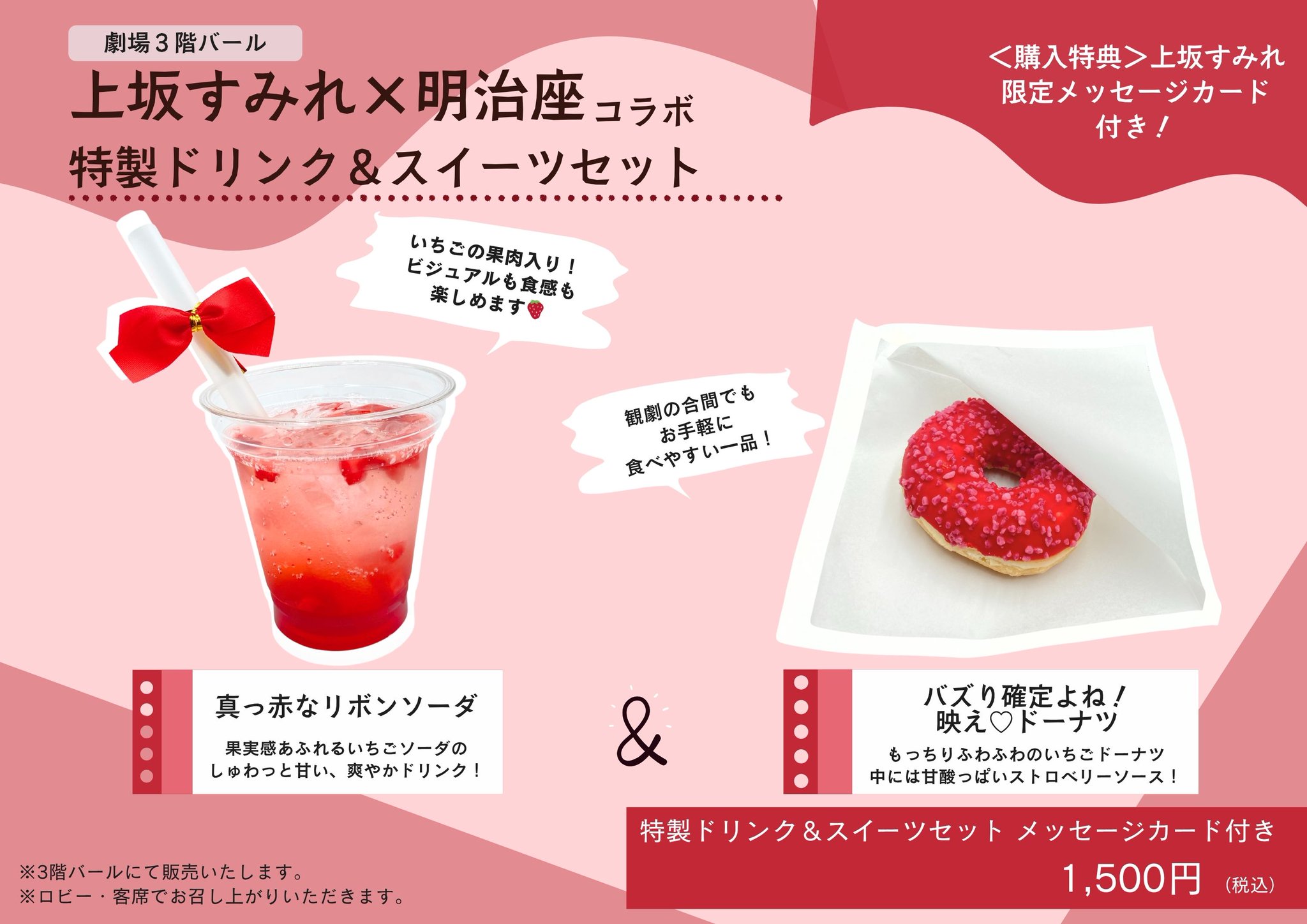 上坂すみれ 晩酌セット 超絶完飲・革命的晩酌セット: グッズキンクリ堂
