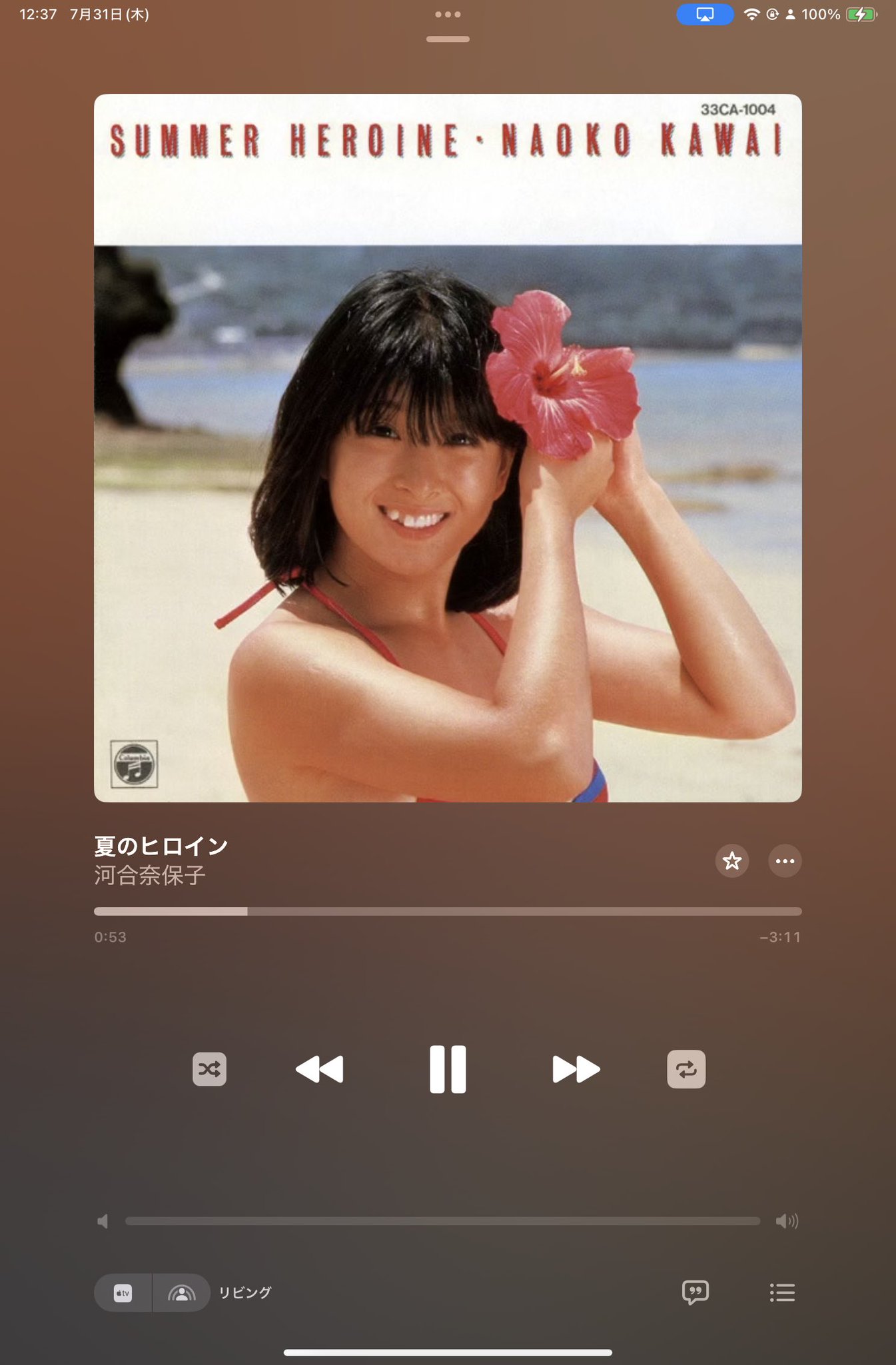河合奈保子　LOVELY SUMMER +YOUNG  SONG 河合奈保子 LOVELY SUMMER +YOUNG SONG Naoko Kawai = 河合