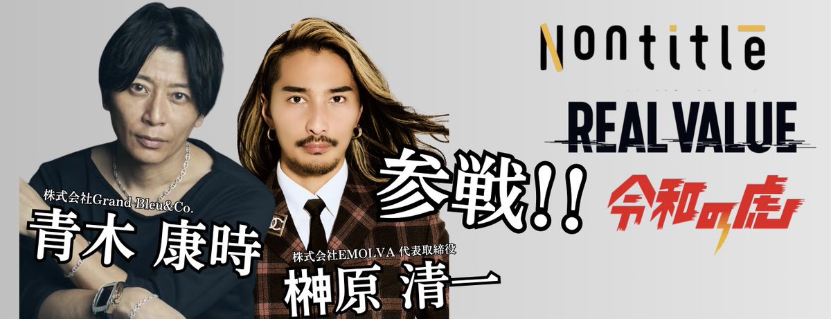 本日東京ビッグサイトで行われる『Wellness LeadersAward 202 決勝戦』に審査員・パネラーとして出演させていただきます。