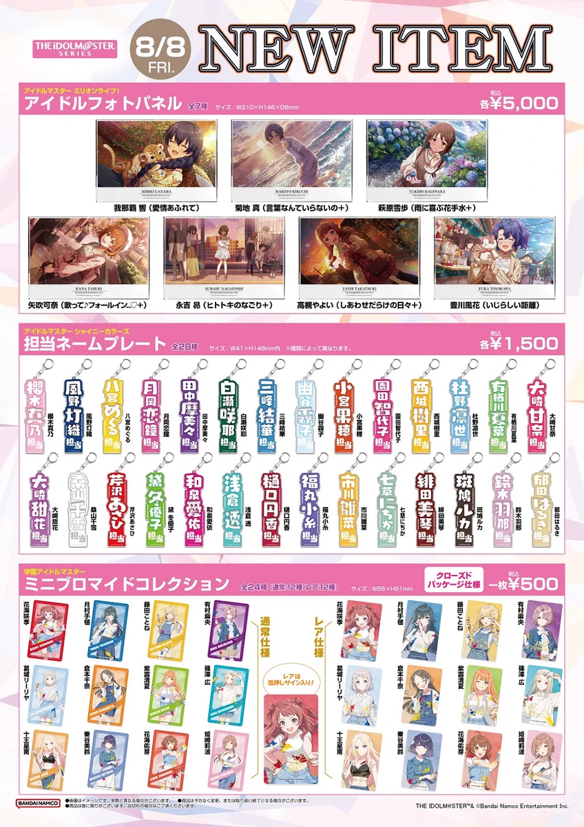 アイドルマスター オフィシャルショップ on X: 