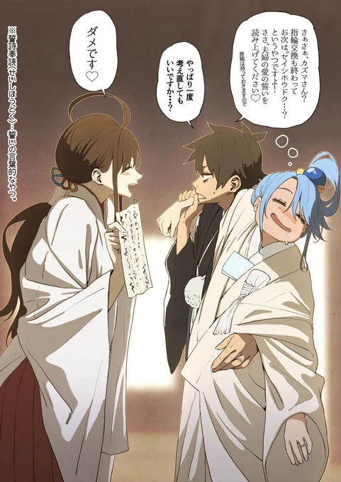 『神聖をうしなってめっぽうお酒に弱くなったアクア』 