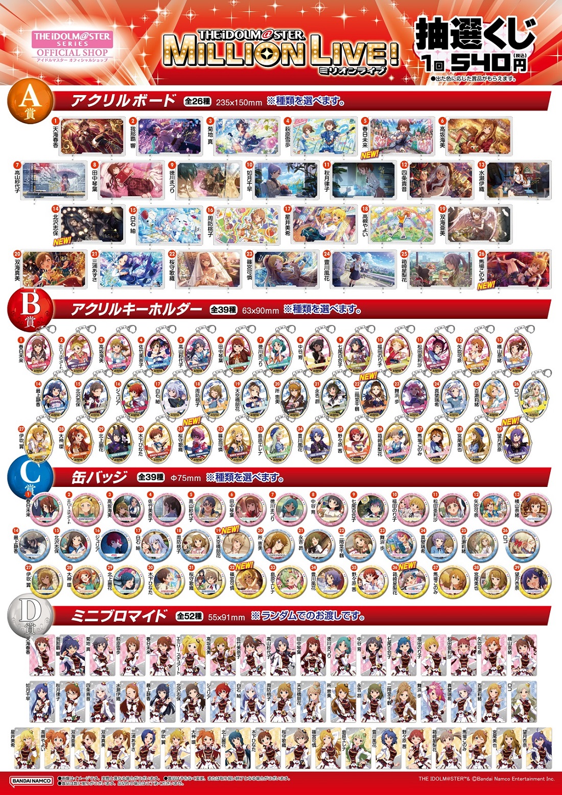アイドルマスターまとめ売り THE IDOLM@STER M@STERS OF IDOL WORLD 2025 公式トレーディング