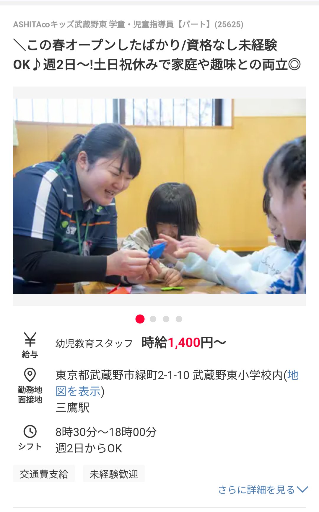 稀少・絶版】楽しく身につける 毎日の生活習慣 武蔵野東教育