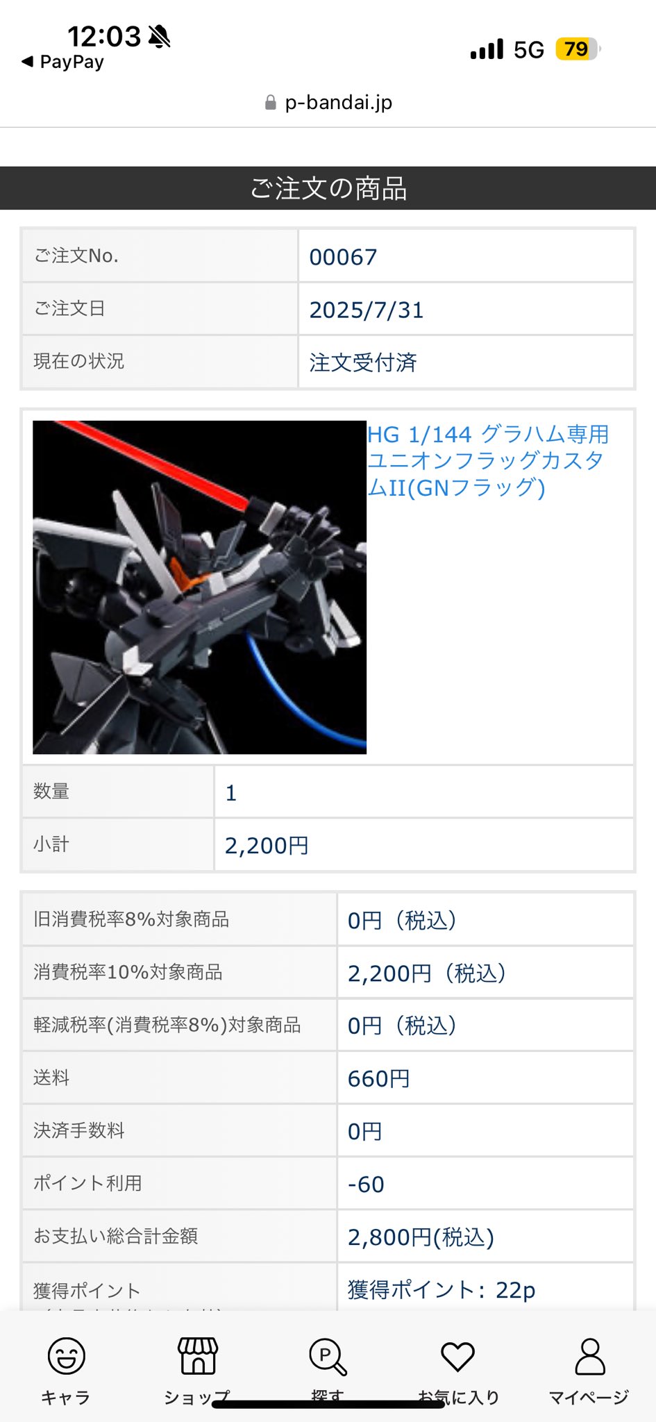 ※與羽翔　他の方の購入はご遠慮下さい ofr】倉地 on X: 