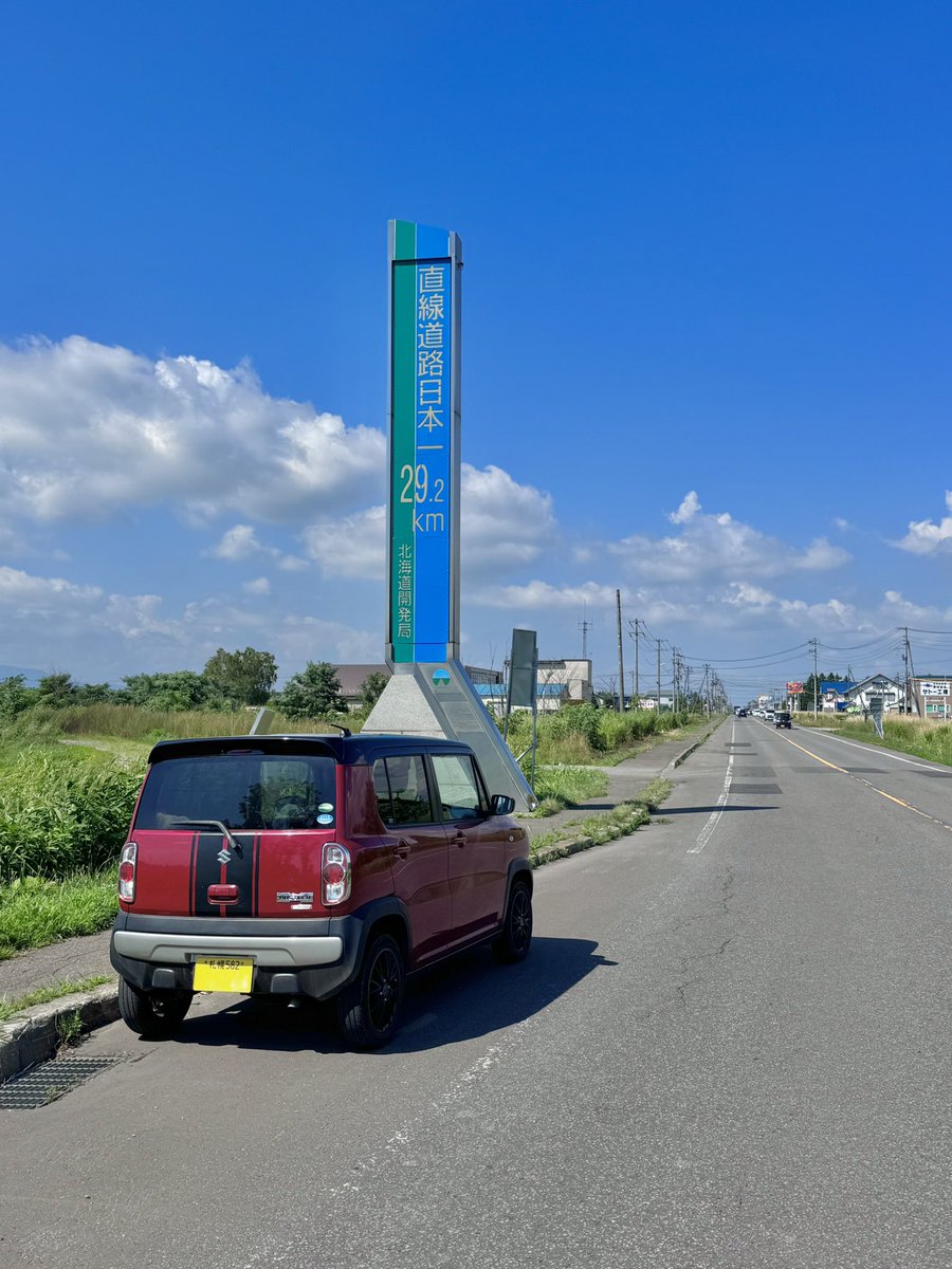 日本一の直線道路 2025 夏