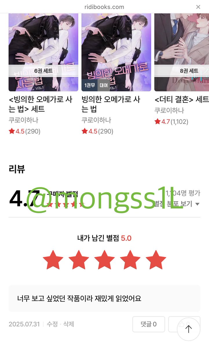 #더티결혼 #결혼엔딩