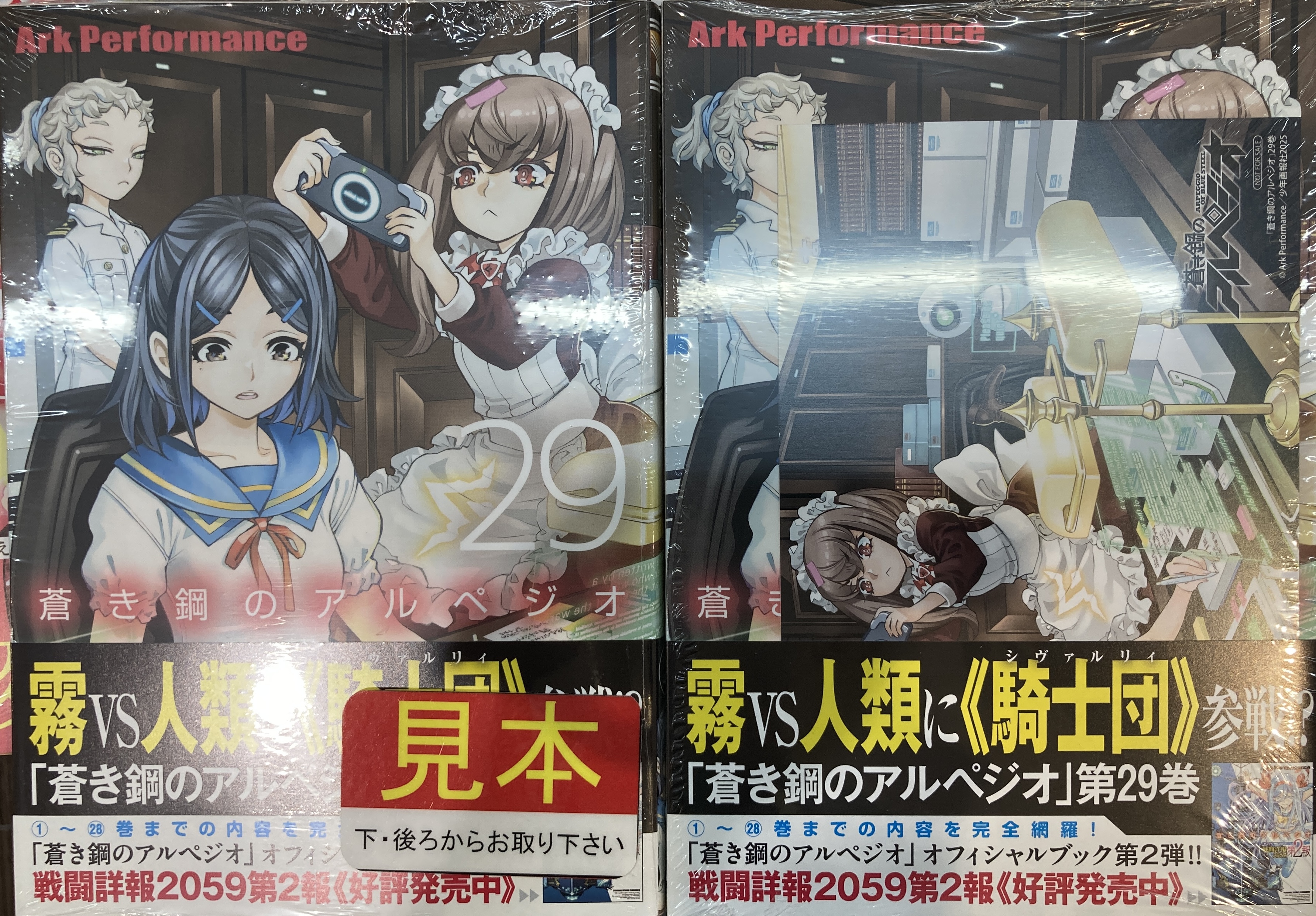 蒼き鋼のアルペジオ 特典ペーパー アニメイト和歌山 on X: 