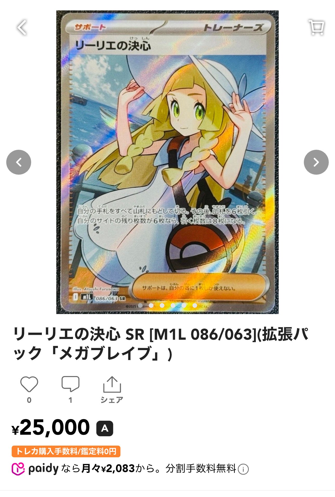 リーリエの決心‼️24枚セット‼️プレイヤーの方にオススメ‼️ 楽天市場】リーリエの決心（トレーディングカード・テレカ