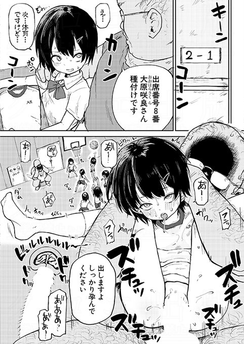 【単話配信中】 突然の法改正によって何の前触れもなく種付けを義務付けられてしまったJCたち!ゲス講師による全校生徒強制公開種付け授業が幕を開ける!! うるしうろろ()先生の新作です!#2025年真激9月号 ■FANZA様