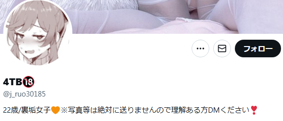 gb_4000's tweet photo. なりすまし垢が出現したのでブロッ���、通報お願いします
↓
j_ruo30185 https://t.co/h98ejObF0n