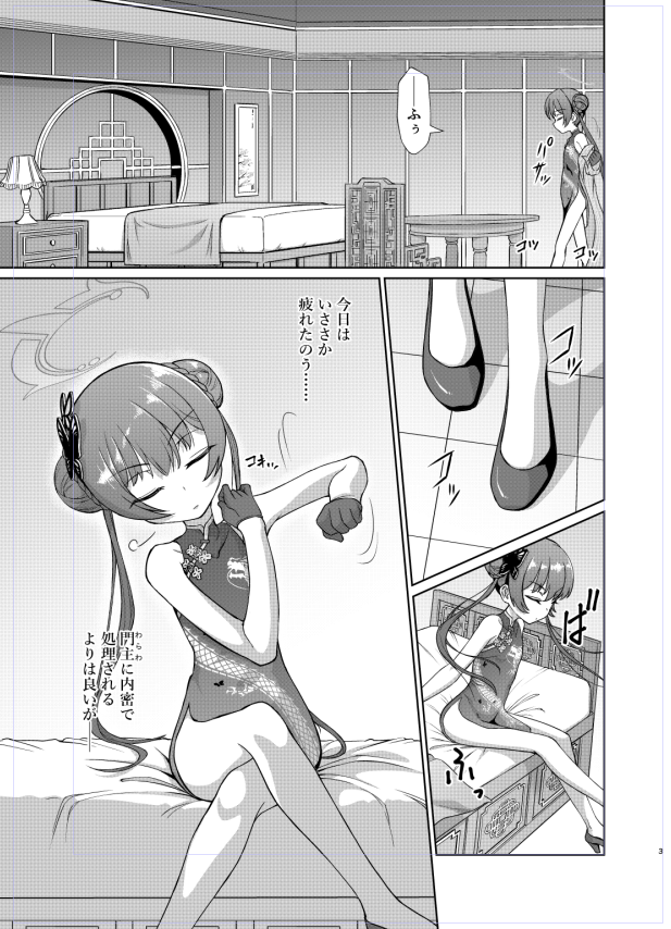 思ったより龍テクスチャ上手くいった気配もある!
この感じで行くね… 