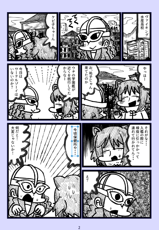 不穏な導入 