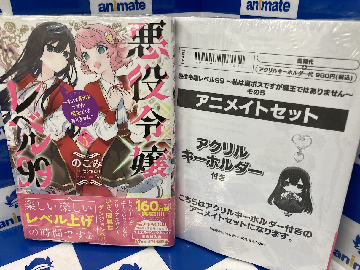 アニメイト金山 on X: 