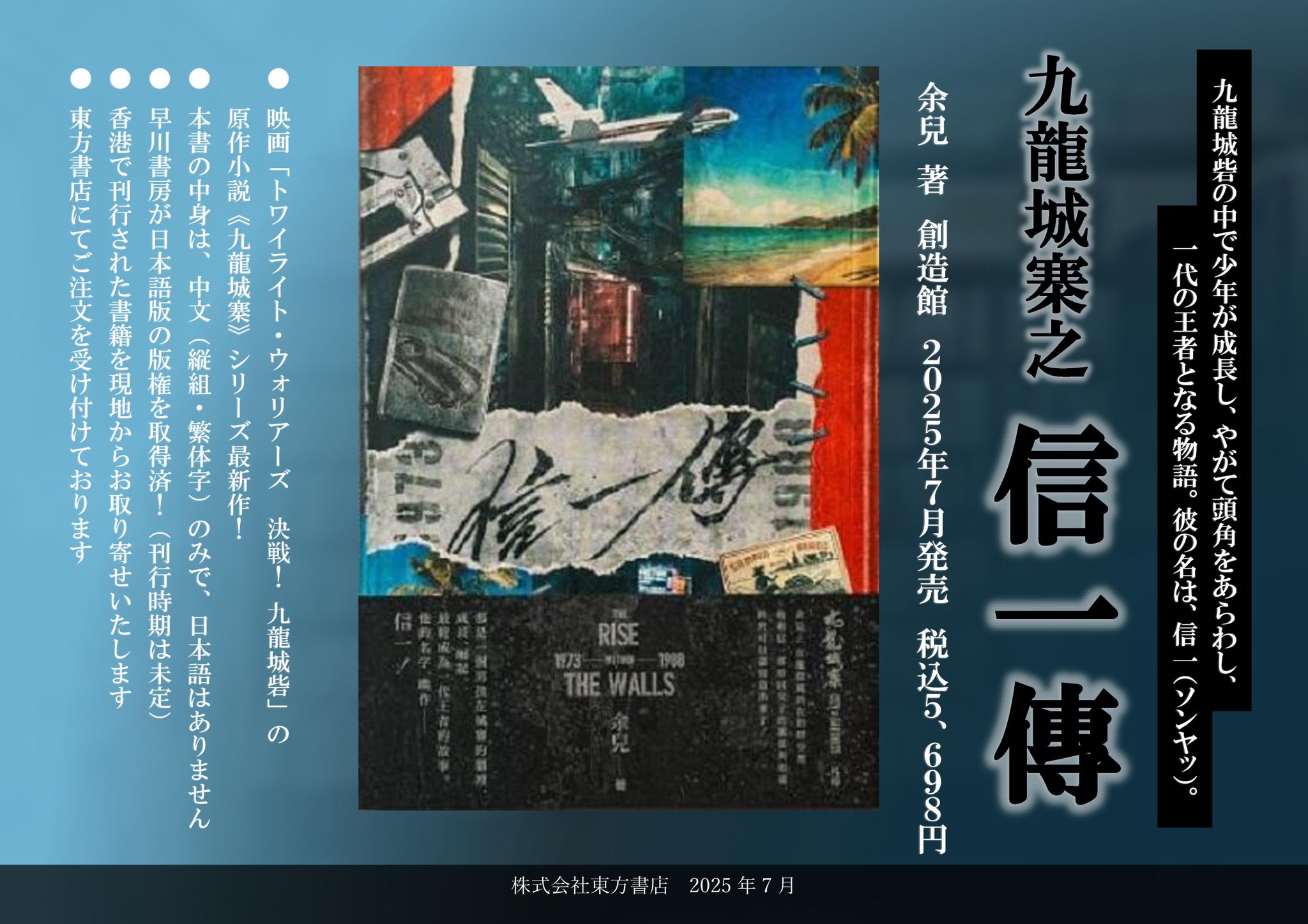 【中古】 日本への遺書/東方書店/陶晶孫 中古】 日本への遺書/東方書店/陶晶孫の通販 by もったいない