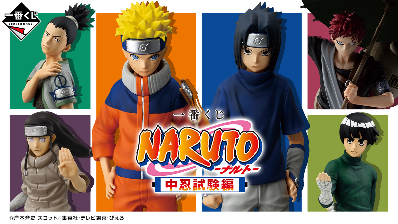 NARUTO 一番くじ 一番くじ NARUTO-ナルト- 波の国編｜一番くじ倶楽部｜BANDAI