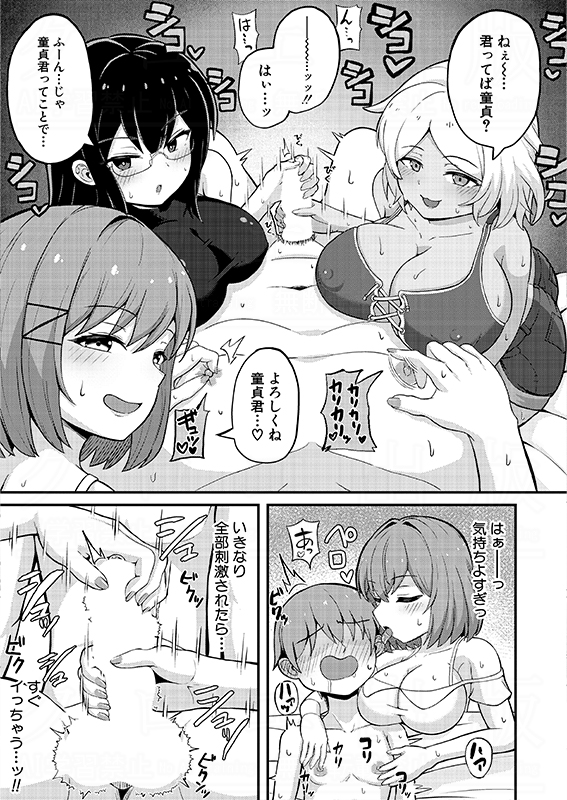 【単話配信中✨】
よねすけ(@ynsk0615)先生が描く商業デビュー作品♥
M男向けAVメーカーの男優オーディションを受けにきた主人公。選考会場で待ち受けていたのは、推しの専属女優4人だった!!#2025年真激9月号
■FANZA様
https://t.co/L0Qm9hC2TQ