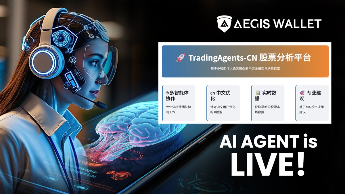 #AEGISWallet breaks new ground with 🧠 AI Agent!
Automate portfolio allocation, risk evaluation, real‑time insights, and personalized investment strategy - all in one intelligent interface.

📍 AI Agent: bit.ly/4m223la 

#AIagents #AI #Web3 #FinTech