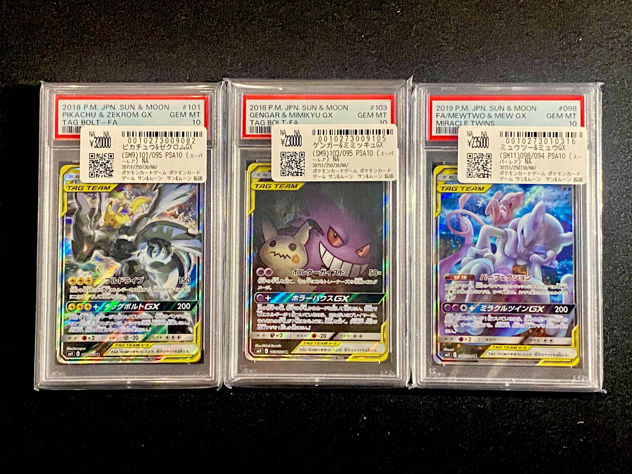 ミュウツー＆ミュウ ピカチュウ＆ゼクロム タッグチーム タッグボルト GX PCG10 ピカチュウ＆ゼクロムGX RR タッグボルト - メルカリ