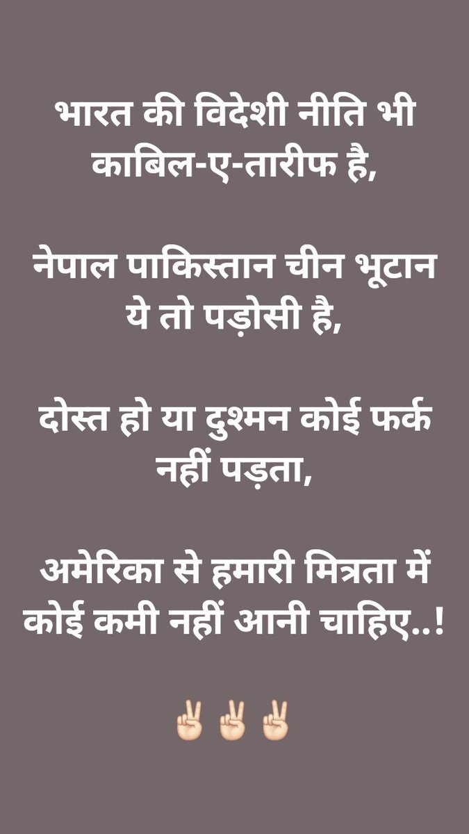 Tanjeemrasool22's tweet image. #Indianforeignpolicy 
#tarriffwar 
#USTarriffs