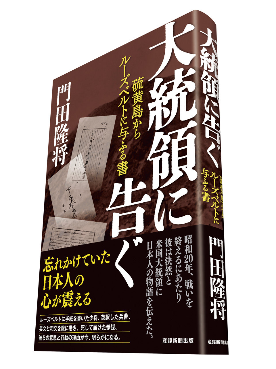 【中古本】戦後米国大統領の「一般教書」第2巻 資料:戦後米国大統領の「一般教書」(第2巻) 1961年～1977年