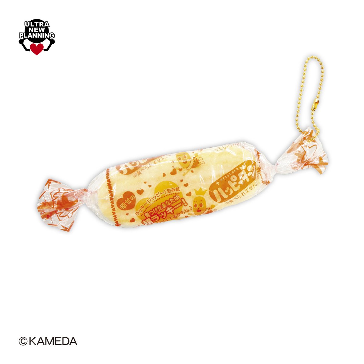 リアルキッチンシリーズ ハッピーターン ボールチェーンつき30本セット リアルキッチンシリーズ ハッピーターン ボールチェーンつき30本セット