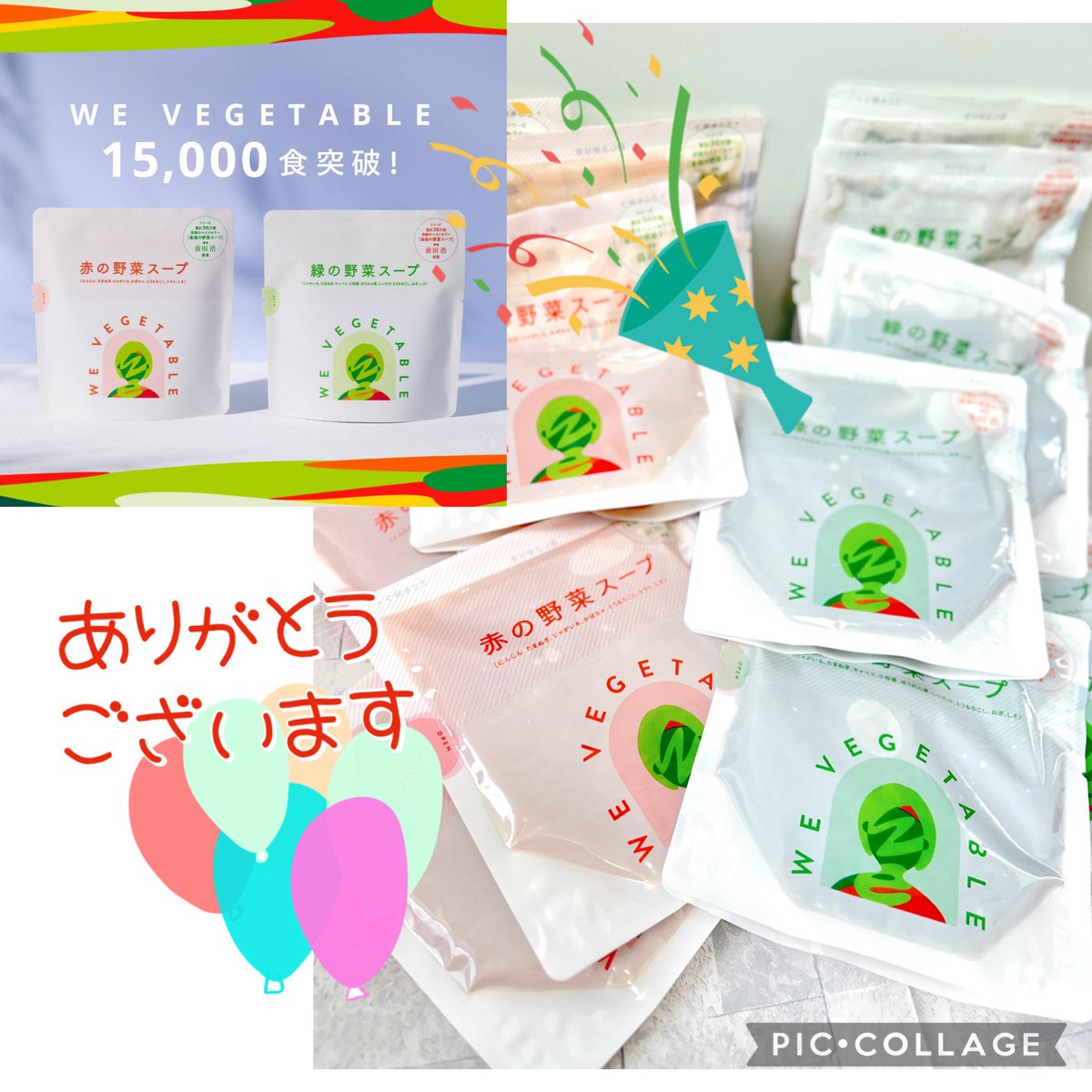 にゃんた (@chikakosh_1) on Twitter photo WeVegetable様より⸝⋆⸝⋆
<a href="/WeVegetable/">WeVegetable</a>
15,000食突破キャンペーンでいただきました🎁
WE VEGETABLE 赤と緑の野菜スープ 8袋ずつセット❤️💚
国産野菜100%完全無添加🍆🍅🌽
野菜ペーストをそのまま飲み干すような旨みと甘みがぎゅっと濃縮されたスープです✨️ WeVegetable様より⸝⋆⸝⋆
<a href="/WeVegetable/">WeVegetable</a>
15,000食突破キャンペーンでいただきました🎁
WE VEGETABLE 赤と緑の野菜スープ 8袋ずつセット❤️💚
国産野菜100%完全無添加🍆🍅🌽
野菜ペーストをそのまま飲み干すような旨みと甘みがぎゅっと濃縮されたスープです✨️
