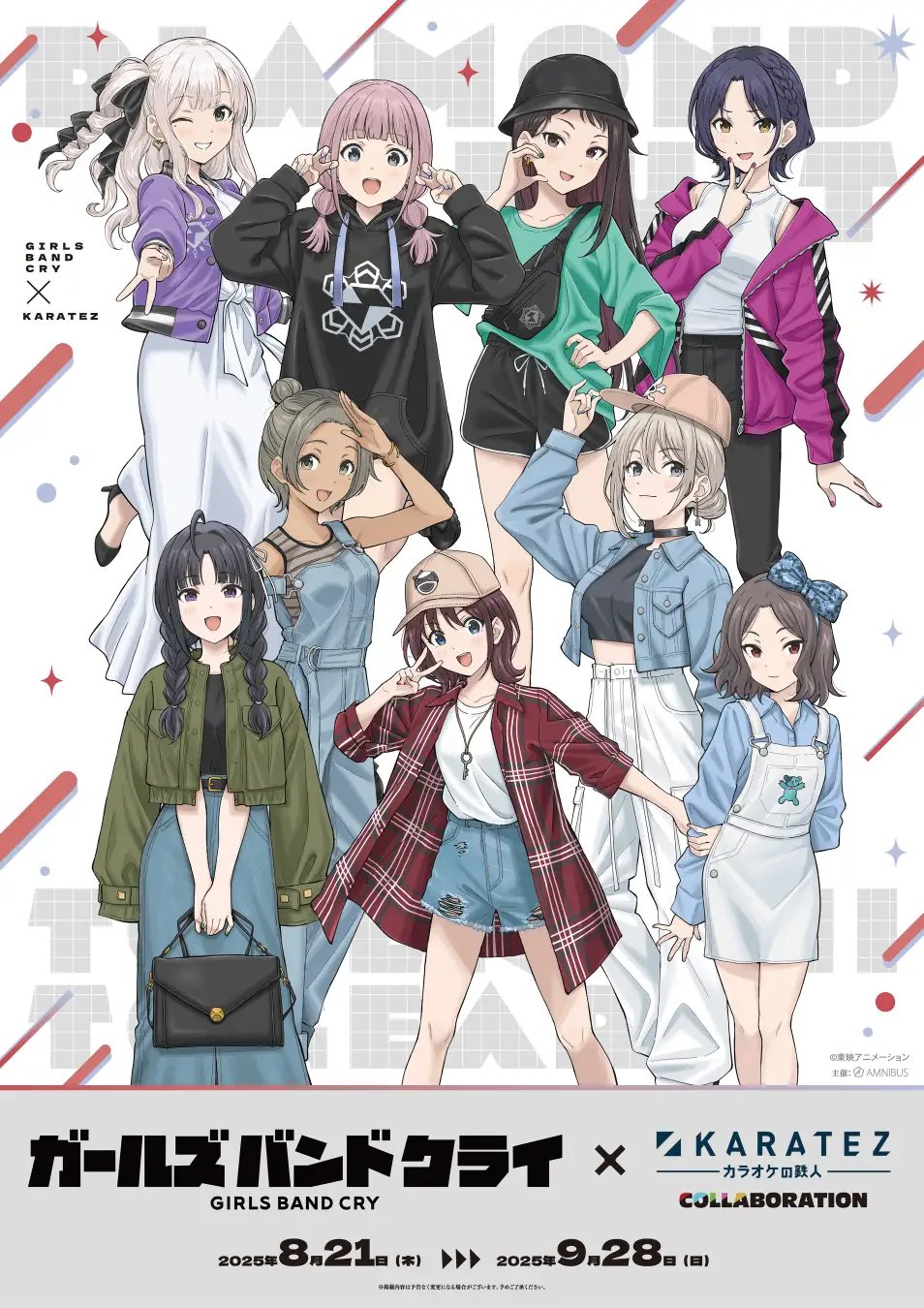 【大量・まとめ・セット】ガールズバンドクライ　ガルクラ　ルパ　グッズ　正規品 ガールズバンドクライ_ルパ | 公式グッズ・公式ライセンス商品